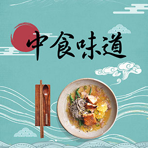 中食味道（北京）健康管理有限公司-中食味道品牌LOGO設計